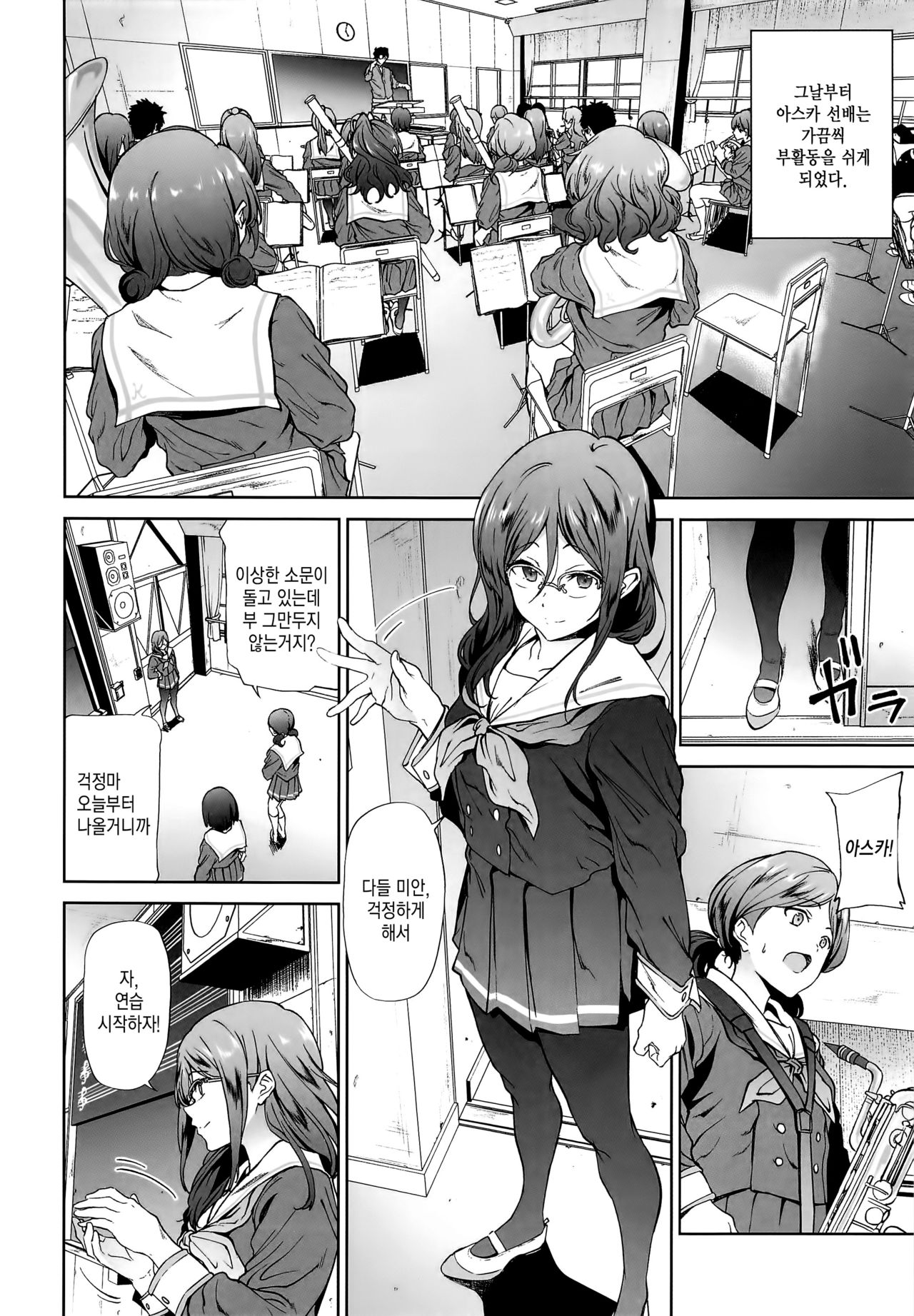 Asuka-senpai ni Hidoi Koto o Suru Hon page 4 full