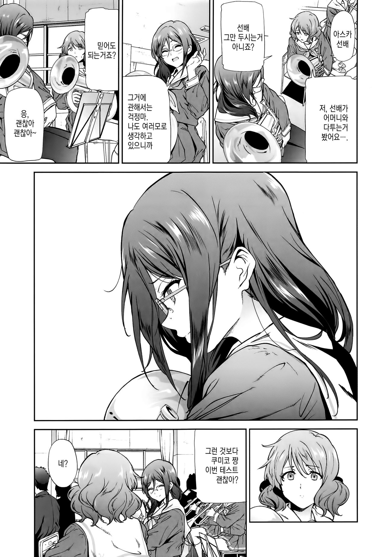 Asuka-senpai ni Hidoi Koto o Suru Hon page 5 full