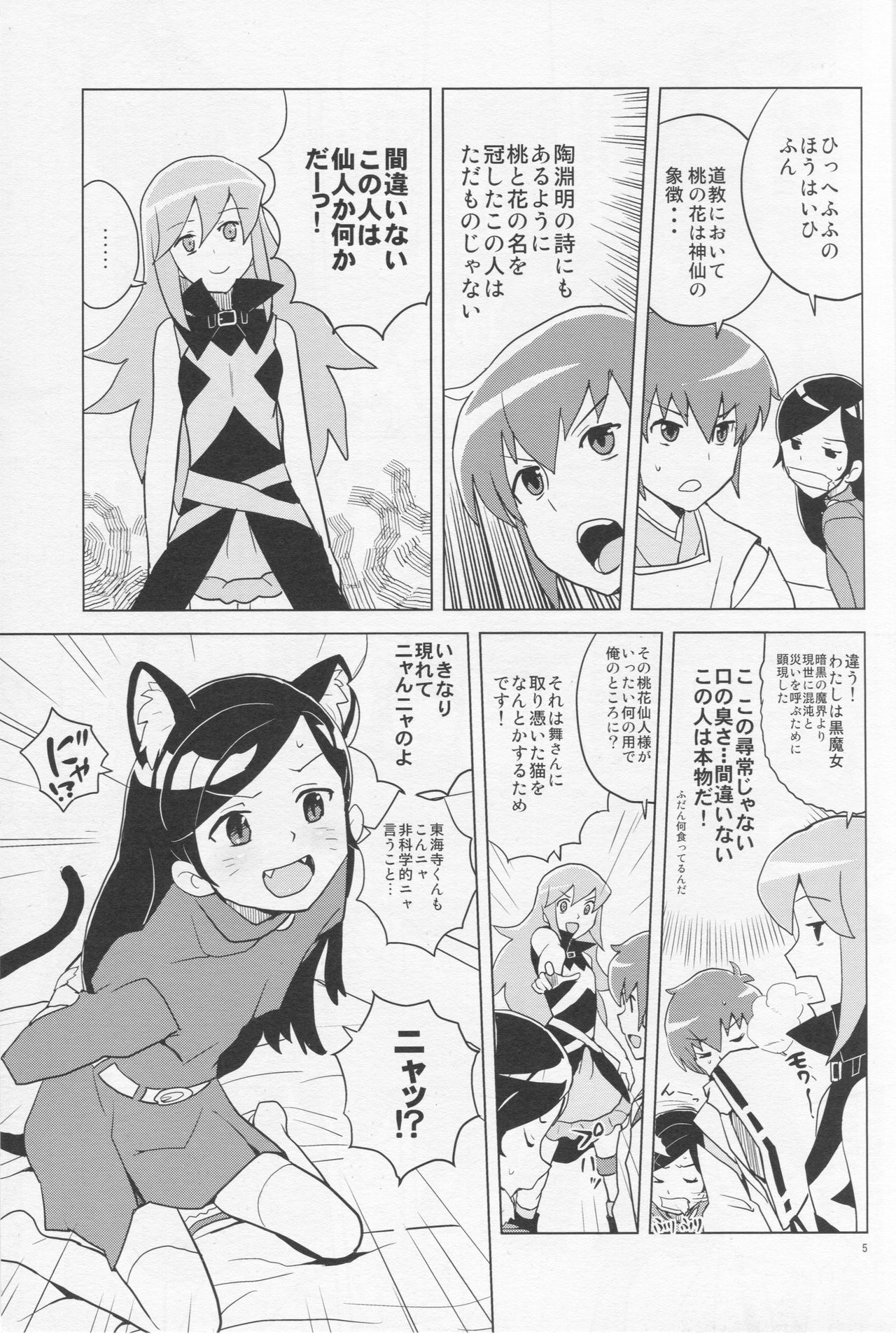 HAPPY☆NOW!! page 5 full