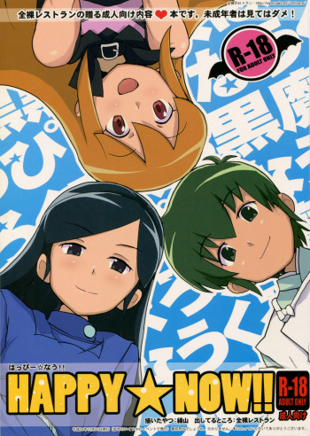 HAPPY☆NOW!! cover