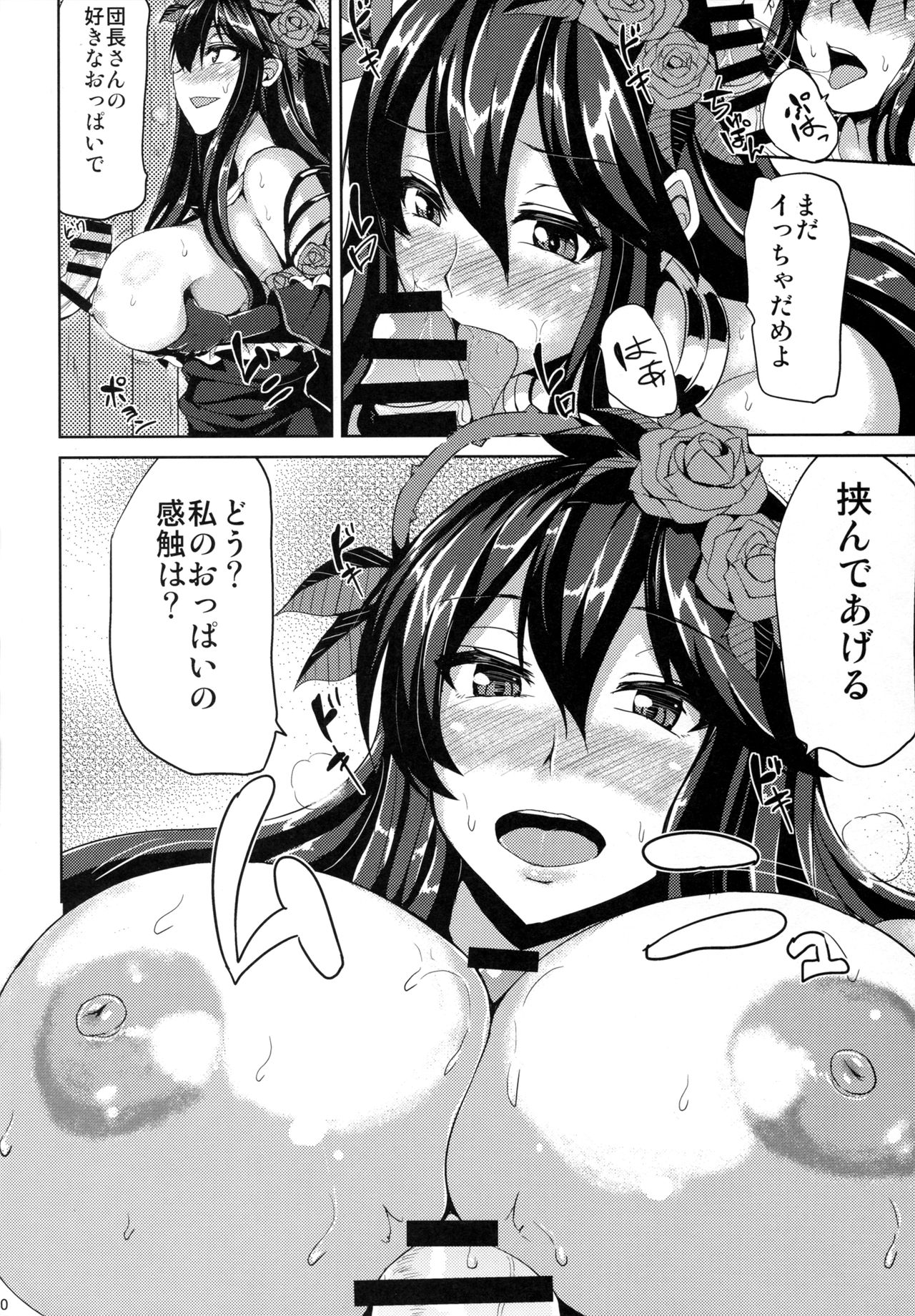 Rosetta-san to Ii Koto Shiyou page 8 full