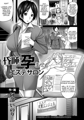 Konsui Haramase Esthe Salon cover