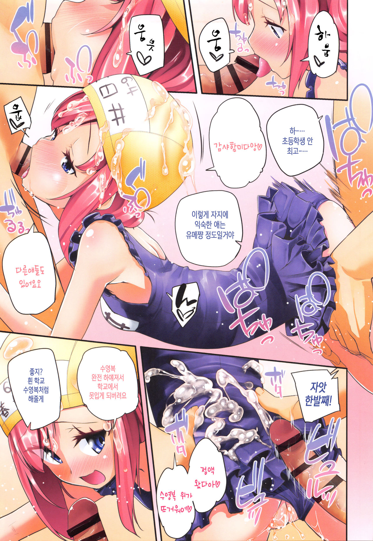 Seijinshiki Gokko Ch. 1 page 8 full