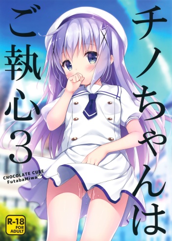 Chino-chan wa Goshuushin 3 cover