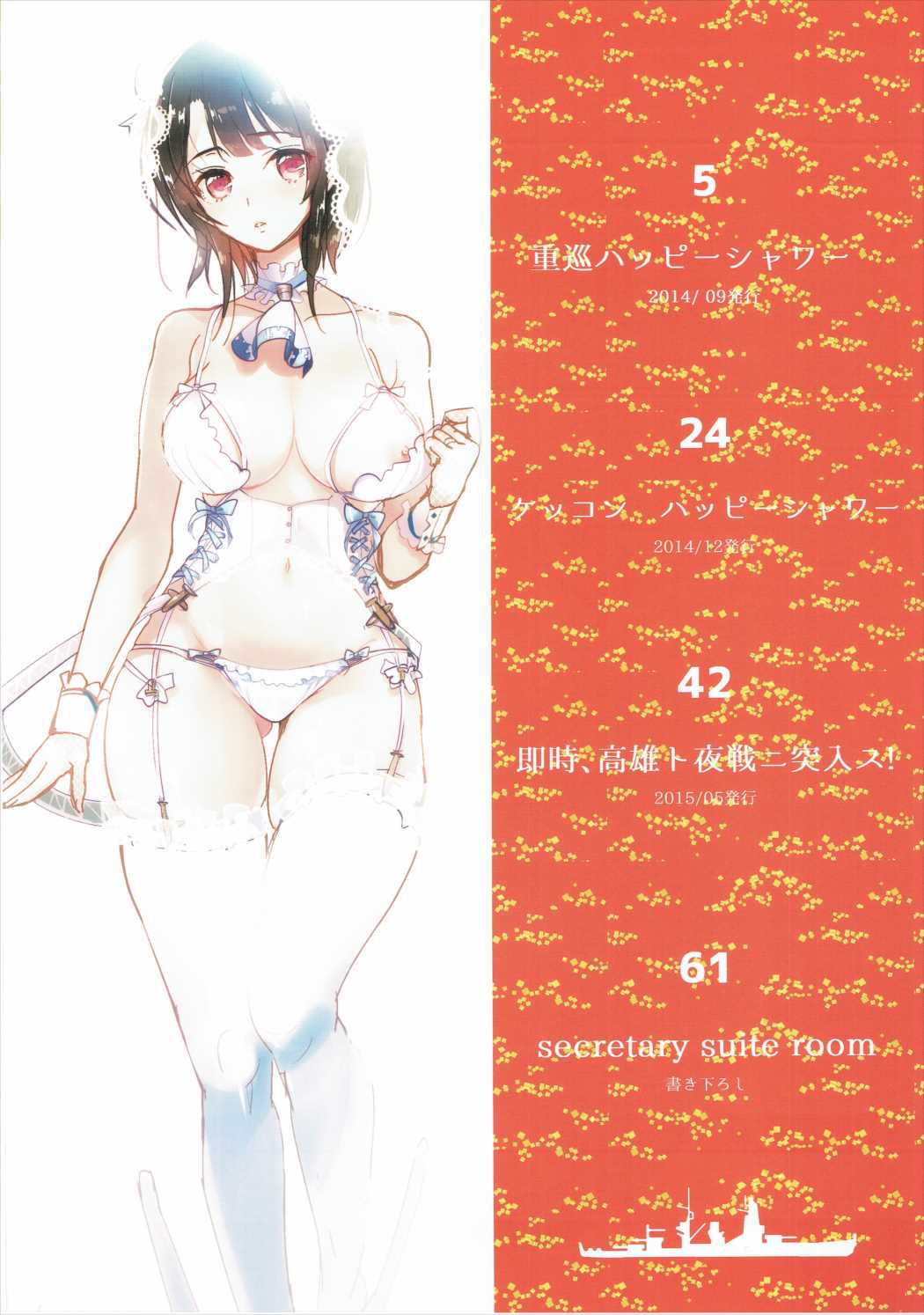 Takao Collection Secretary suite room page 3 full