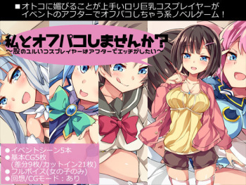 Watashi to Off Pako Shimasen ka? ~ Mata no Yurui Cosplayer wa After de Ecchi ga Shitai ~ cover