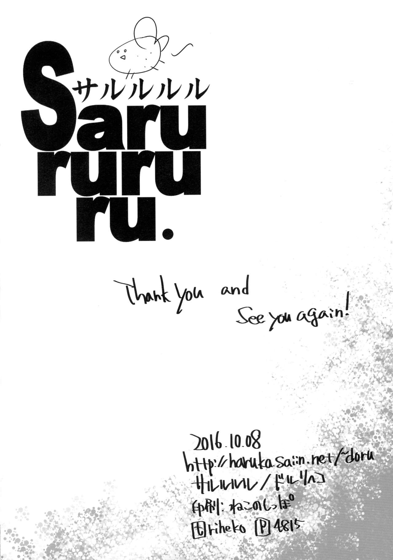 Futanari Capcom World page 2 full