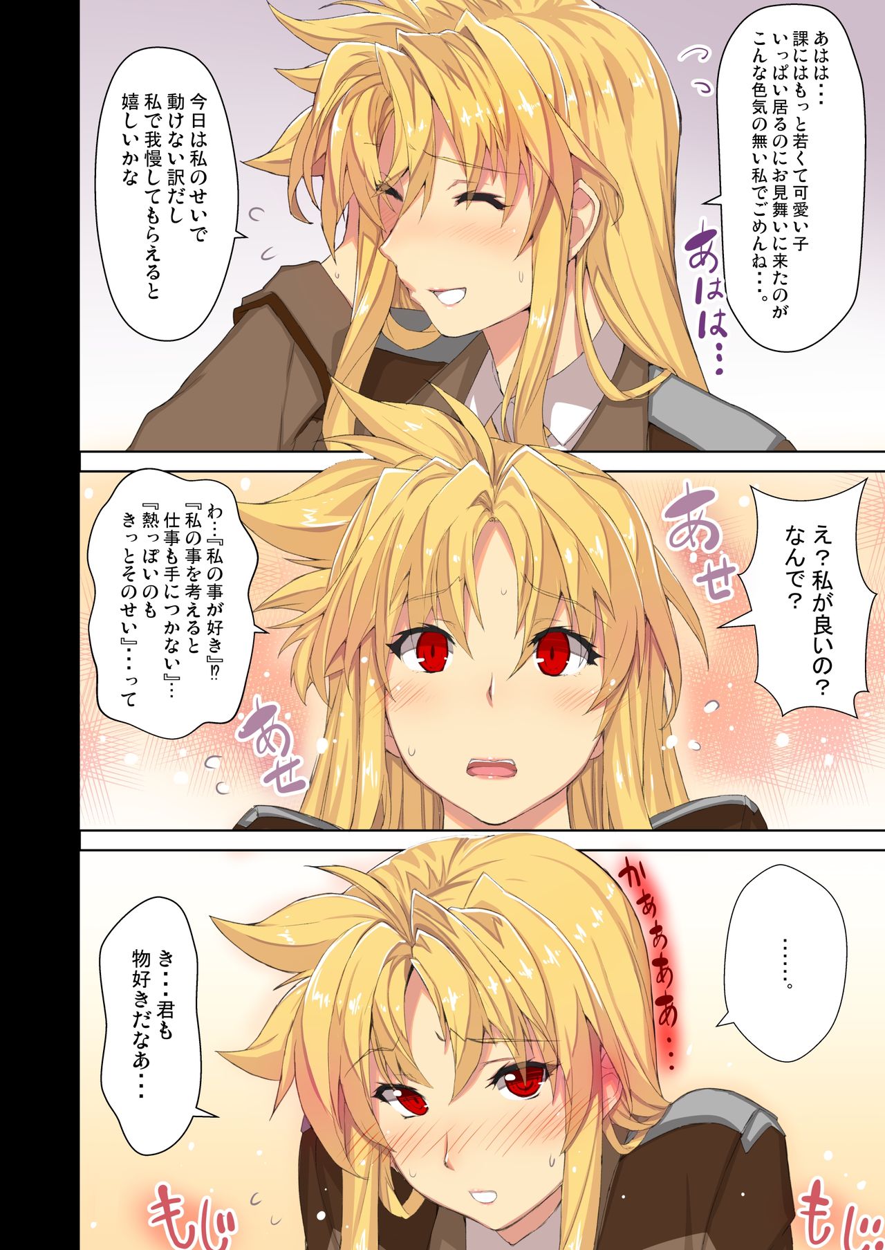 Akogare no Joushi ni Mechamecha Amaetai Hon page 5 full