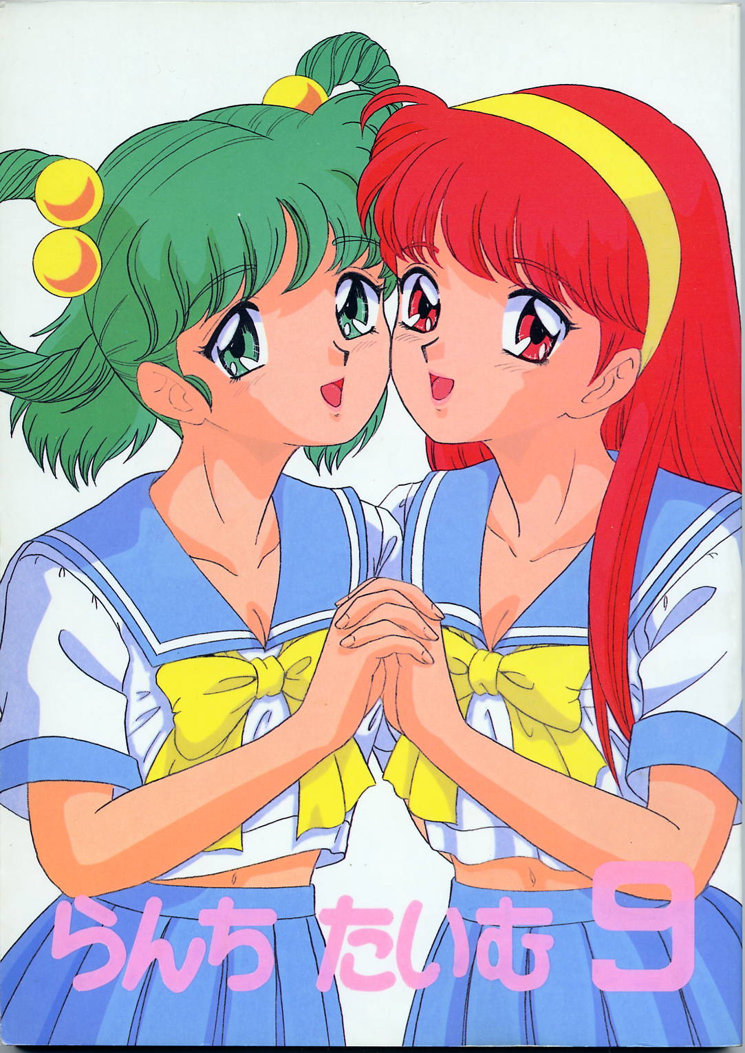 Lunch Box 25 - Lunch Time 9 page 1 full