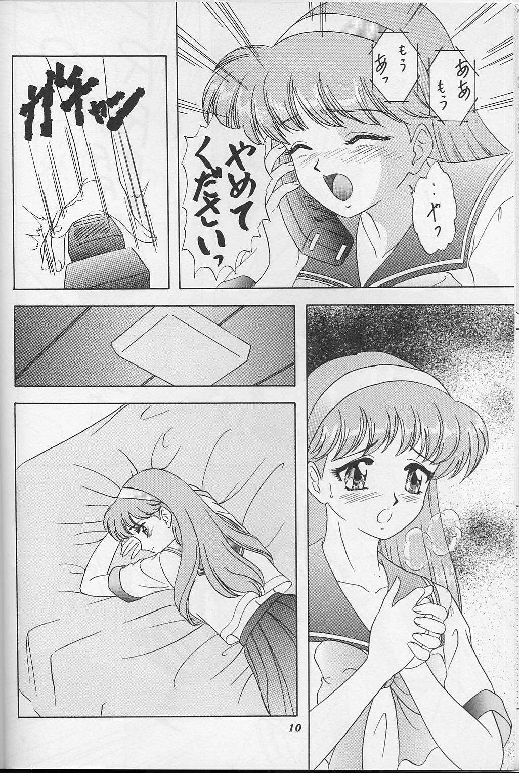 Lunch Box 25 - Lunch Time 9 page 9 full