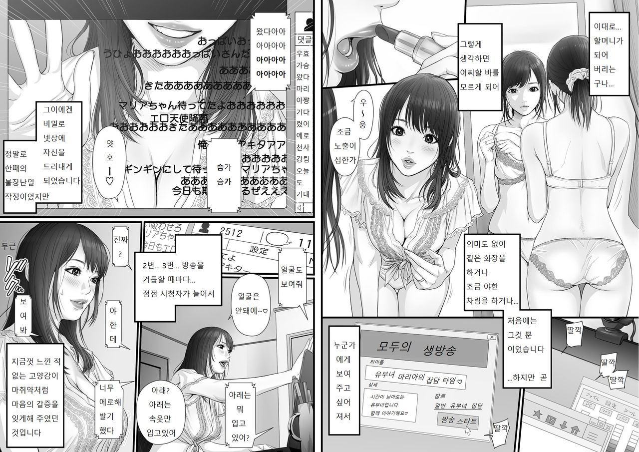 RINJIN IS page 6 full