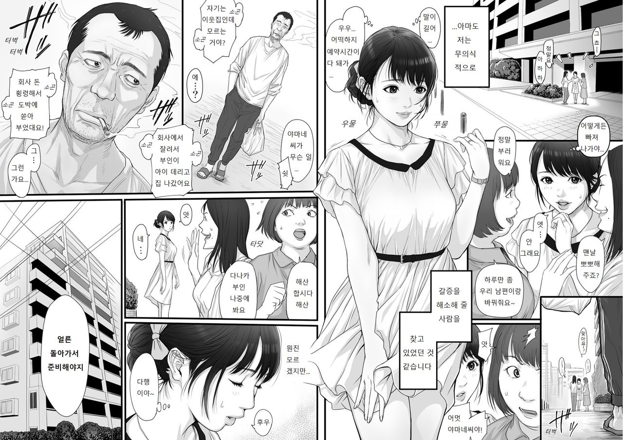 RINJIN IS page 8 full