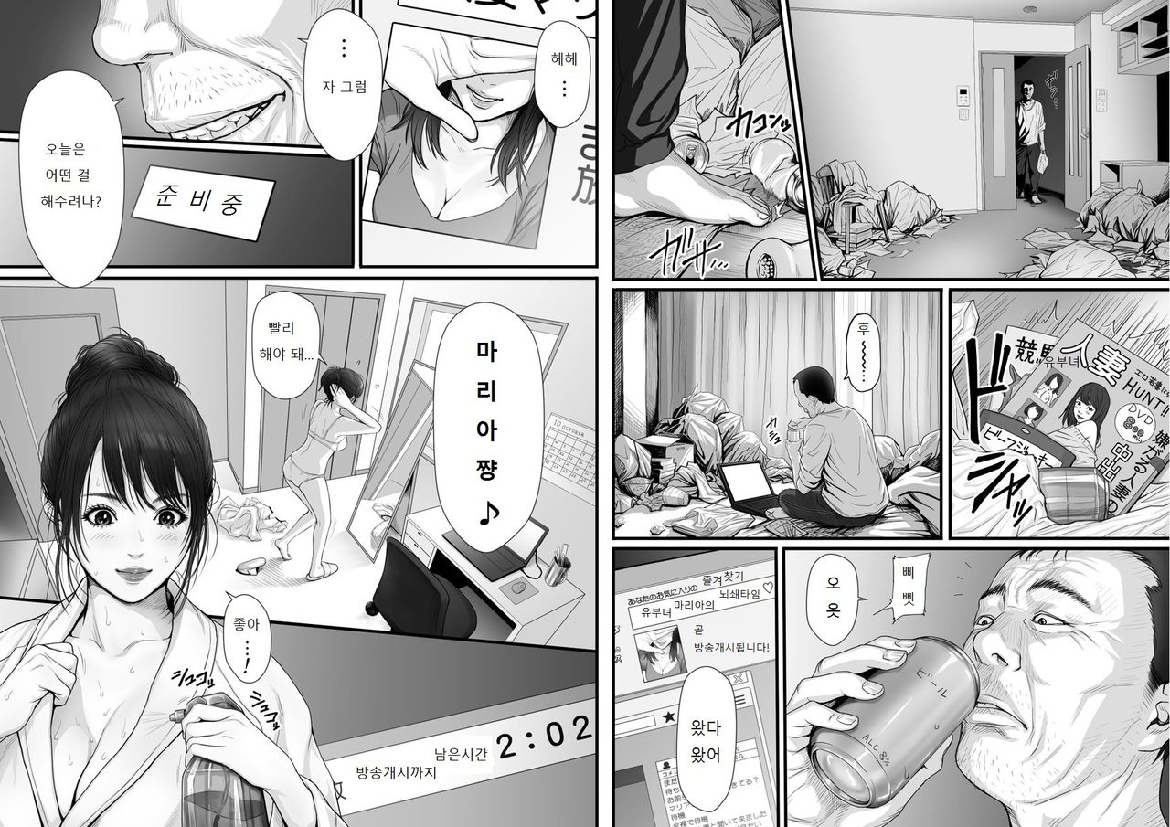 RINJIN IS page 9 full