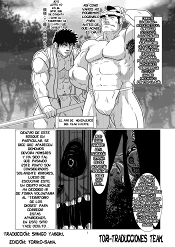 El par de mensajeros del clan Hayate cover