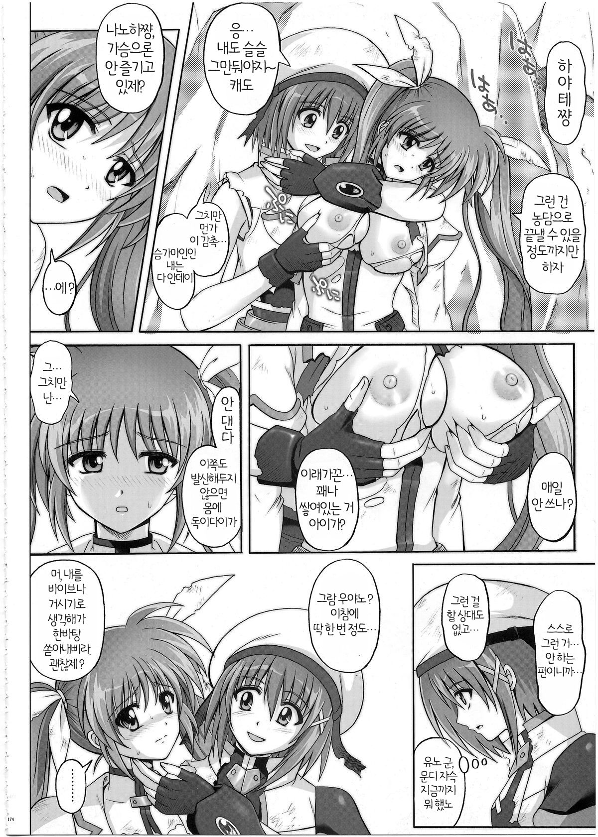 SSDD page 6 full
