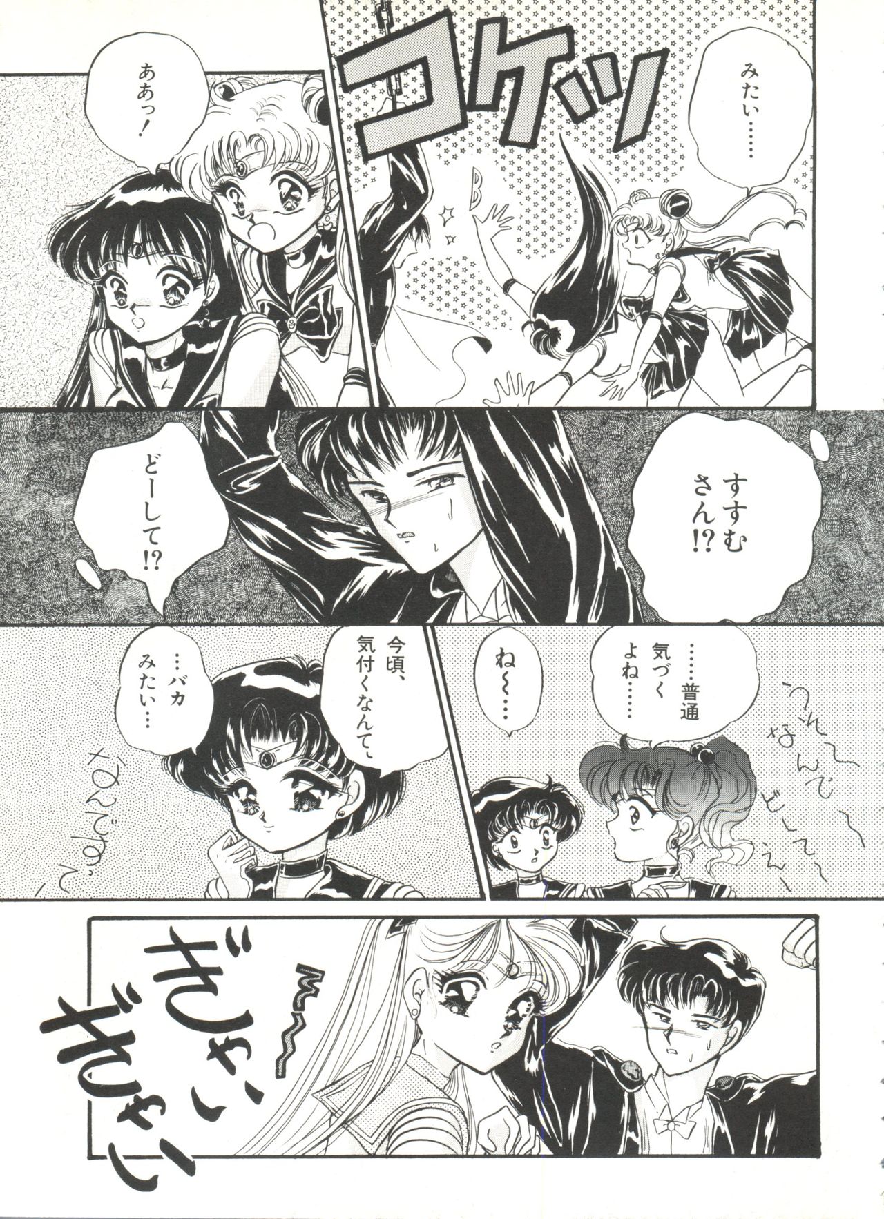 Bishoujo Doujinshi Anthology 1 page 9 full