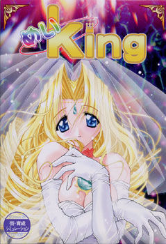Mei King page 1 full