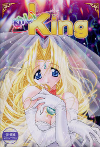 Mei King cover