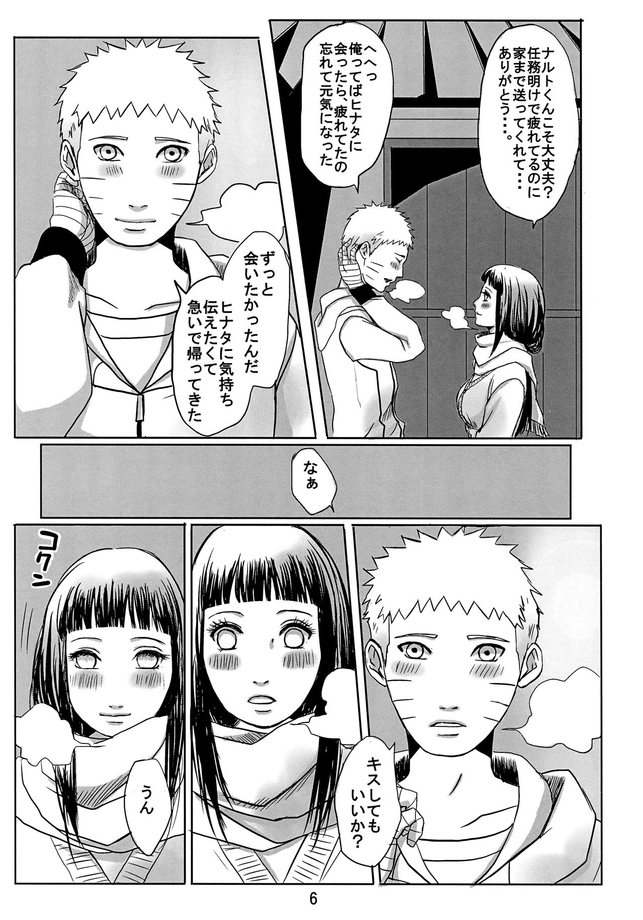 My Sweet Home page 10 full