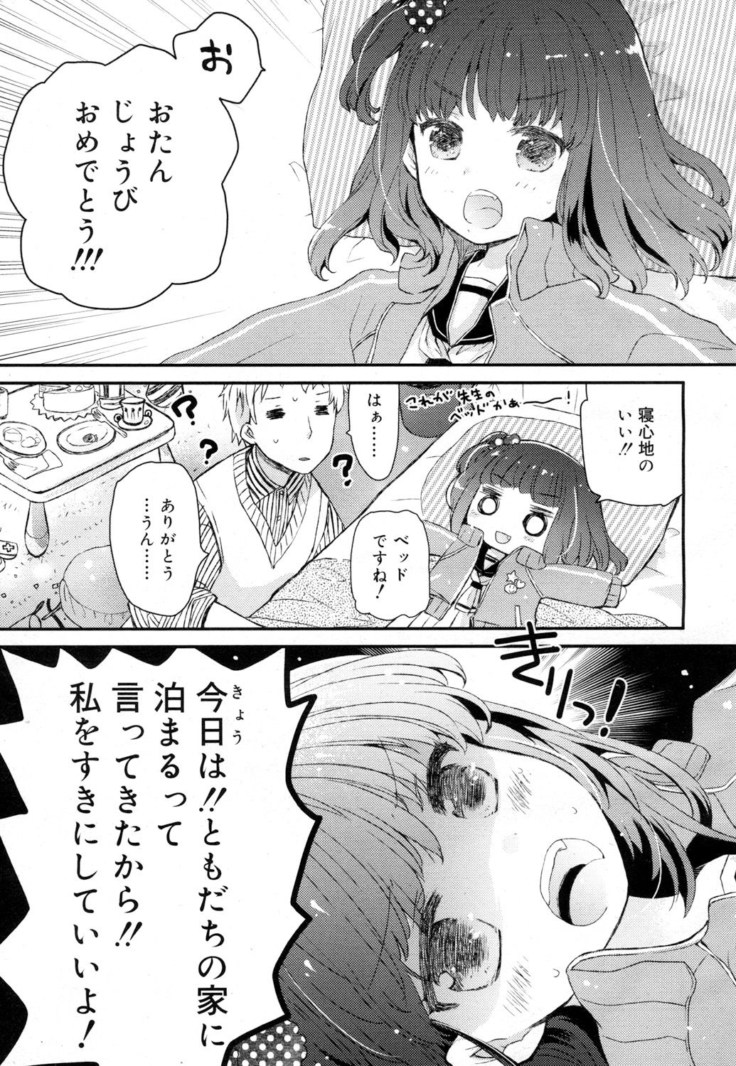 Juicy No. 15 2016-11 page 2 full