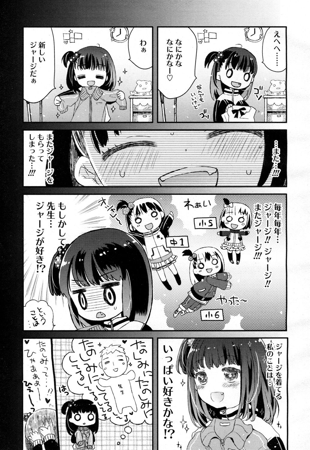 Juicy No. 15 2016-11 page 4 full