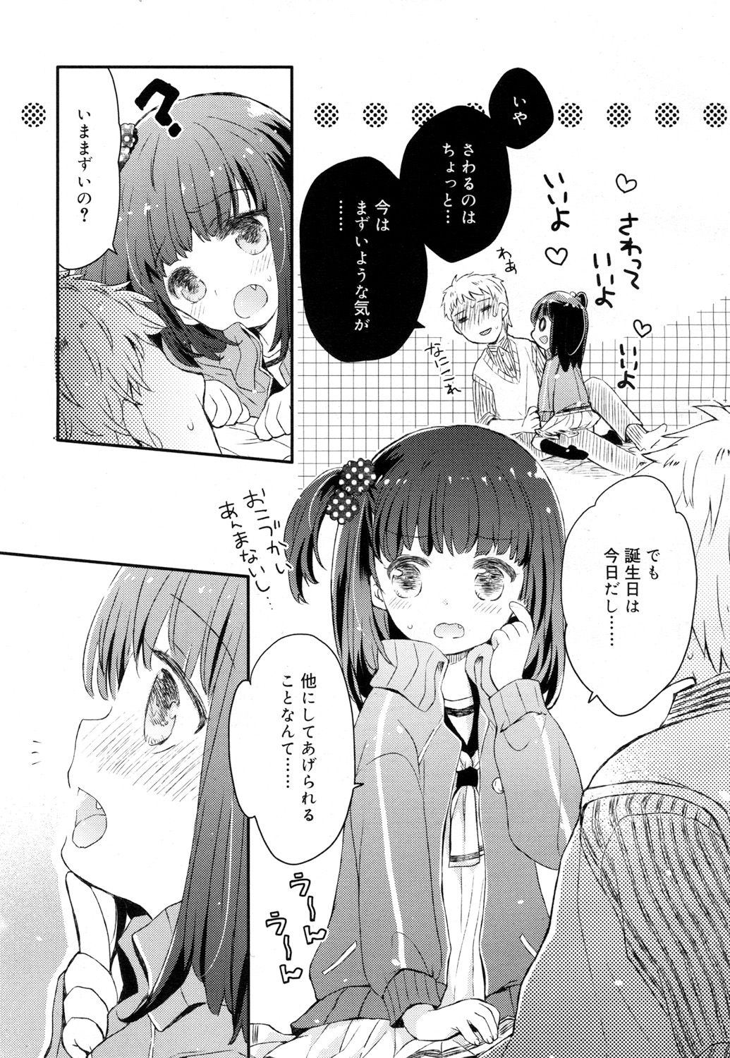 Juicy No. 15 2016-11 page 6 full