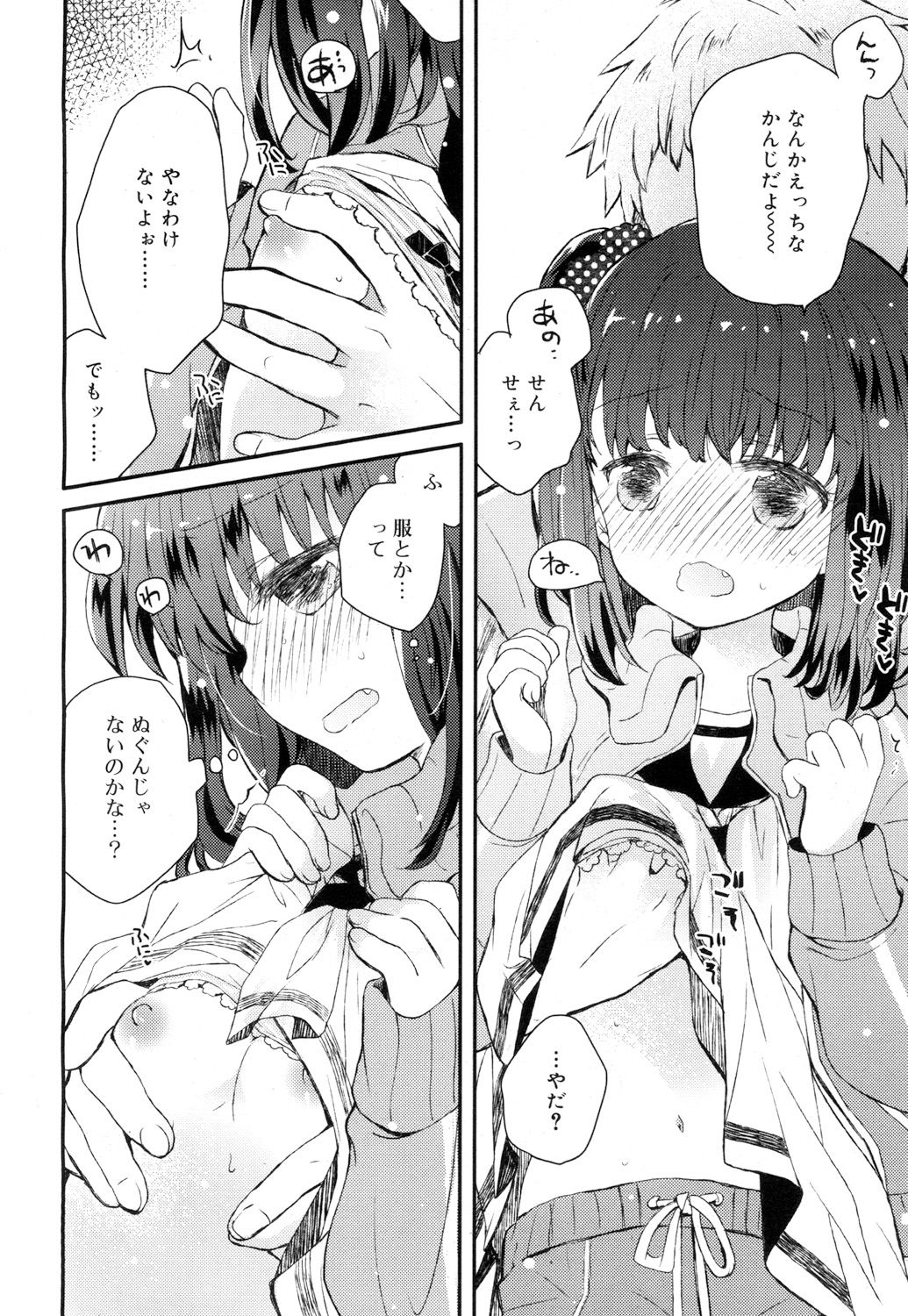Juicy No. 15 2016-11 page 9 full