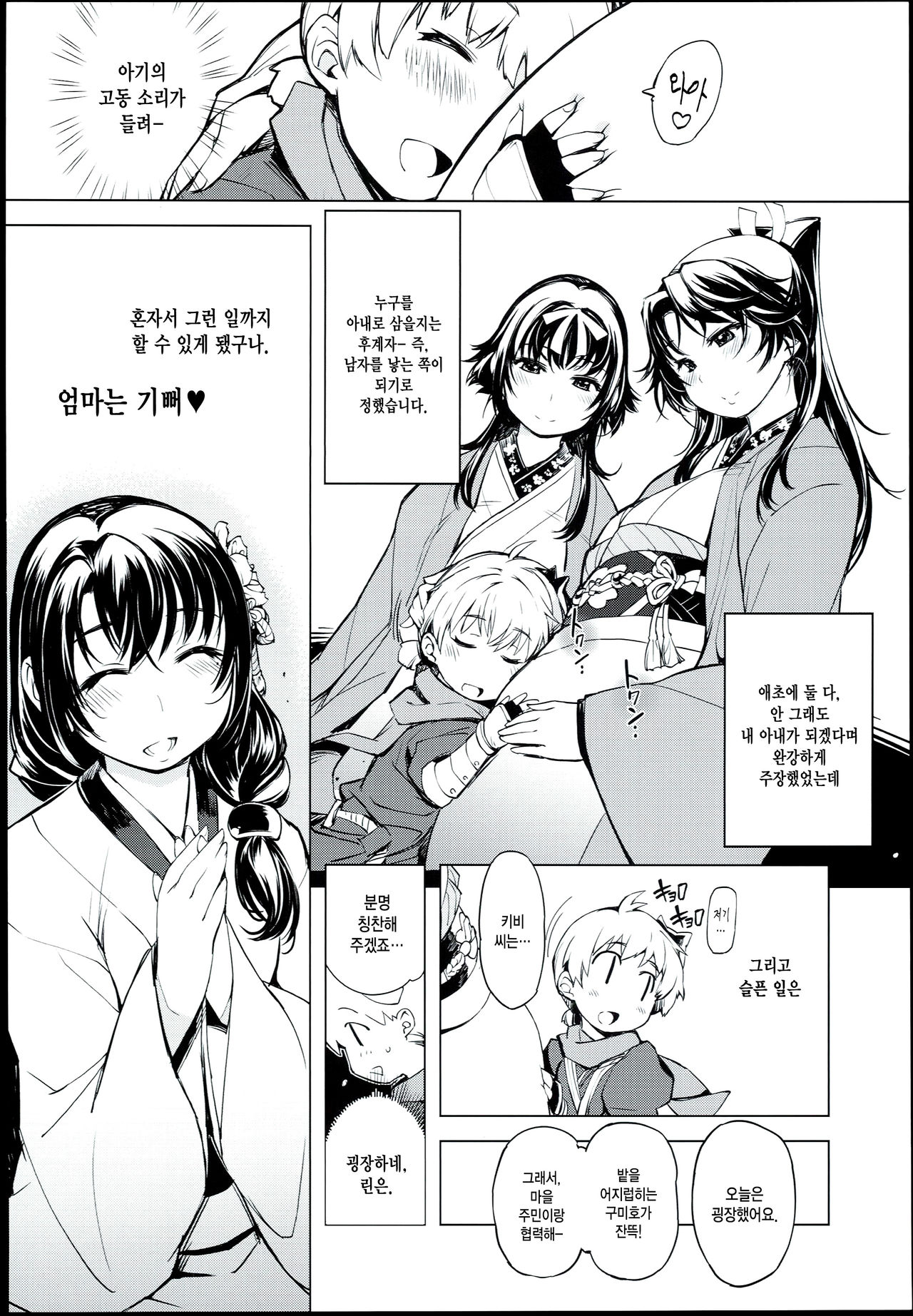 Onigashima no-- page 6 full