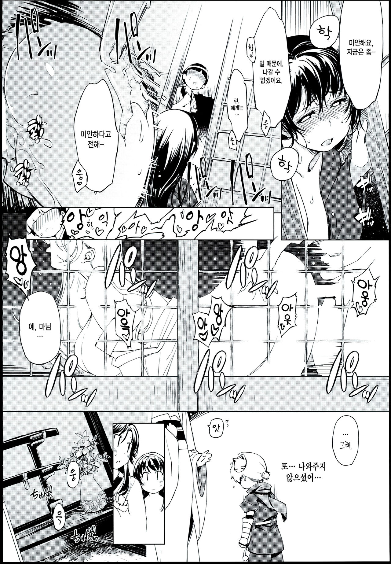 Onigashima no-- page 8 full