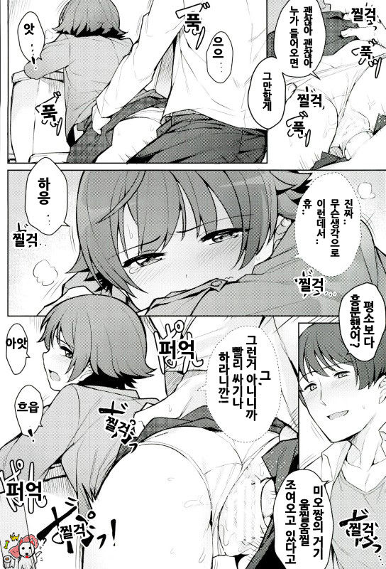 Honda Mio 1-nichi Free Pass | 혼다미오 1일 자유이용권 page 3 full