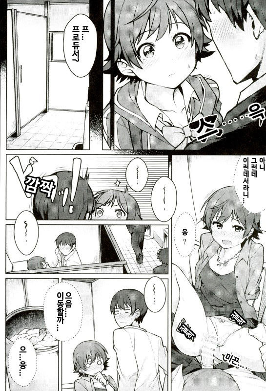 Honda Mio 1-nichi Free Pass | 혼다미오 1일 자유이용권 page 7 full