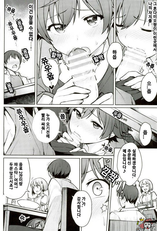 Honda Mio 1-nichi Free Pass | 혼다미오 1일 자유이용권 page 9 full