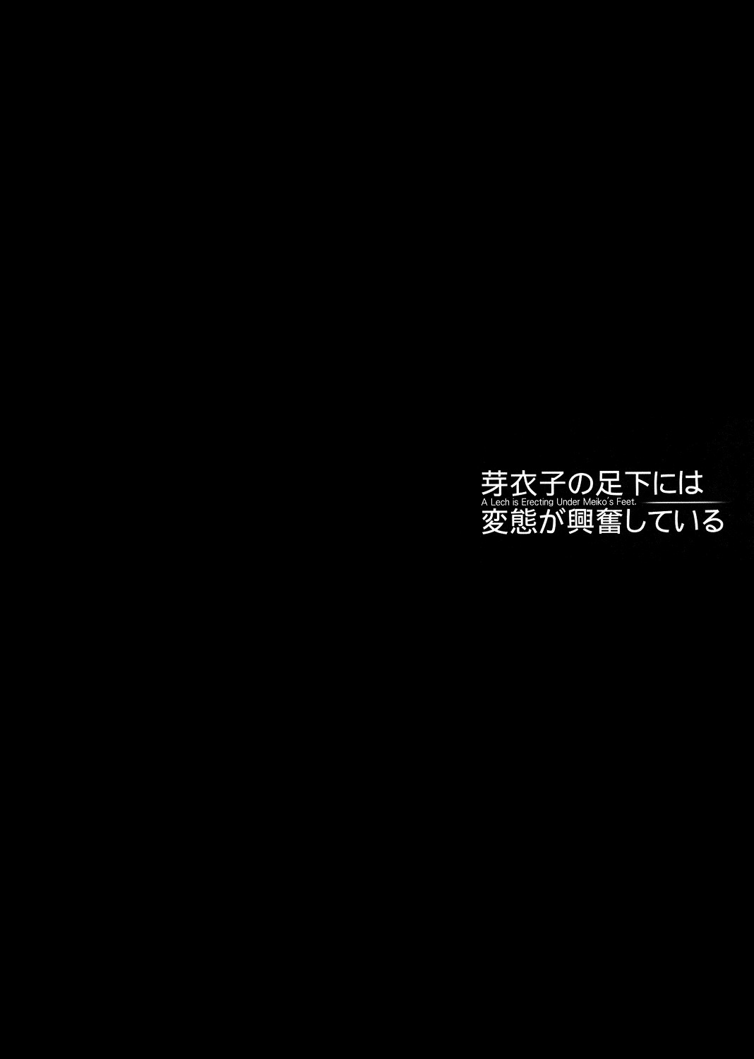 Meiko no Ashimoto ni wa Hentai ga Koufun shiteiru page 3 full