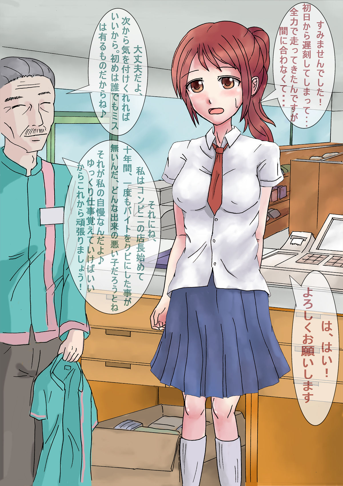 Gyoumujou Roshutsu Koui ~Tennen Roshutsu Musume no Arbeit~ page 3 full