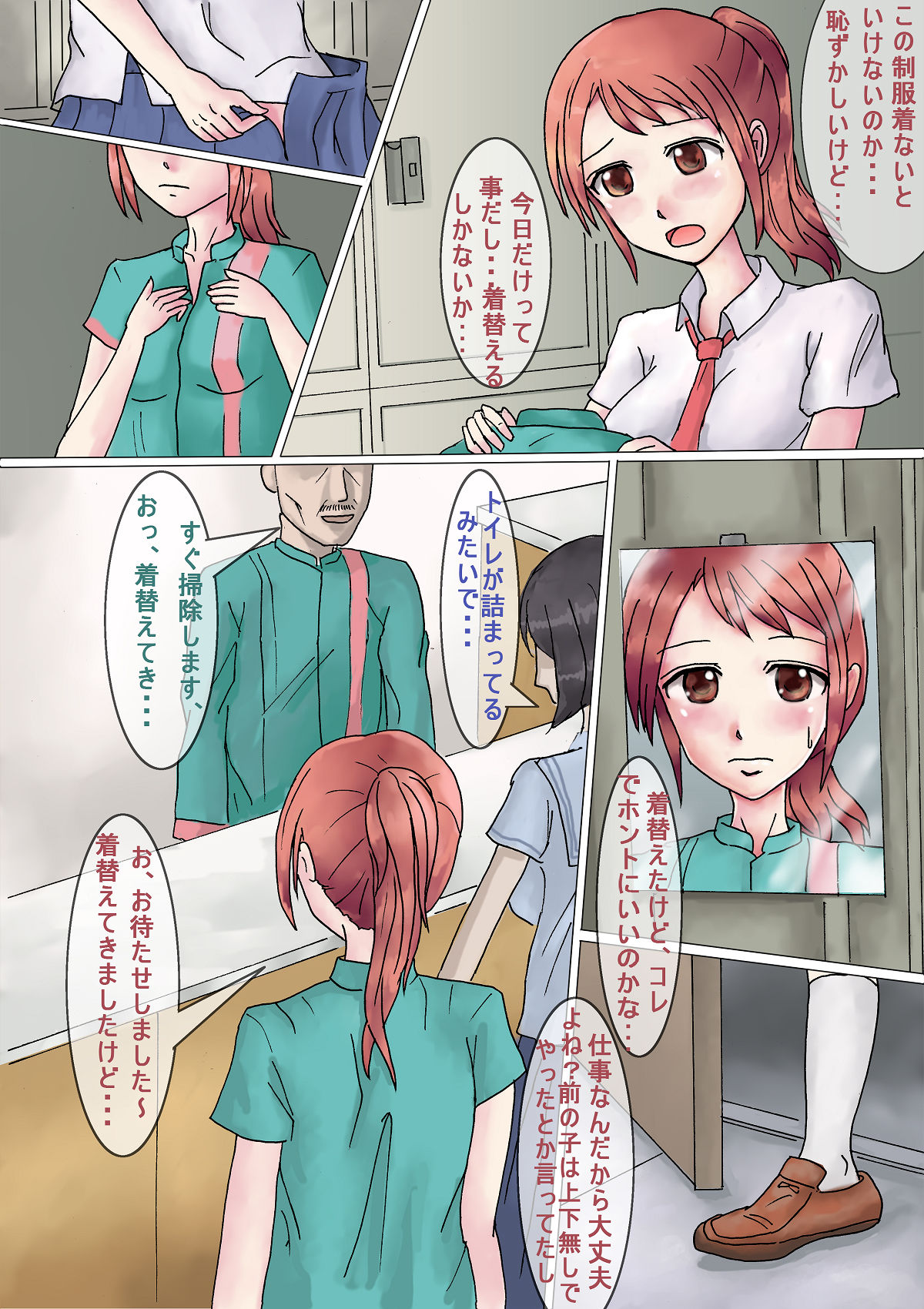 Gyoumujou Roshutsu Koui ~Tennen Roshutsu Musume no Arbeit~ page 5 full