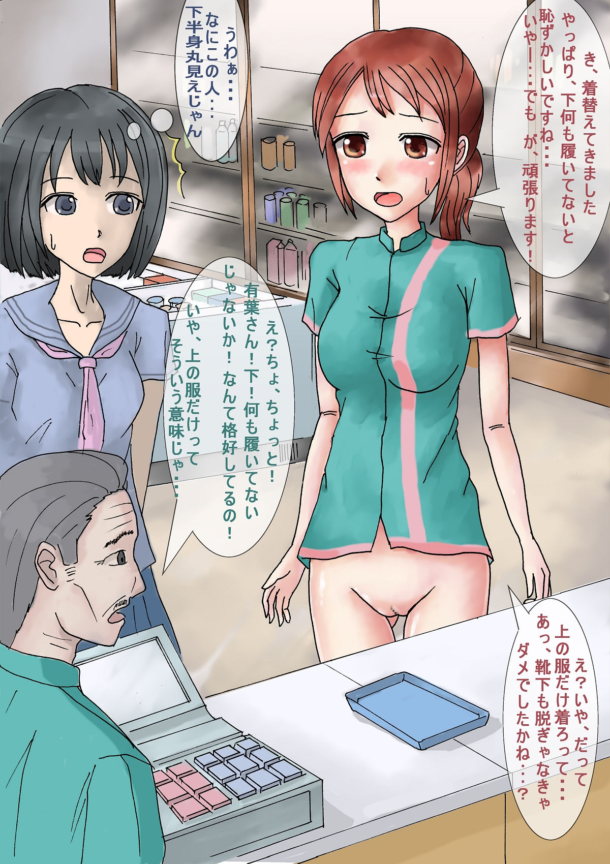 Gyoumujou Roshutsu Koui ~Tennen Roshutsu Musume no Arbeit~ page 6 full