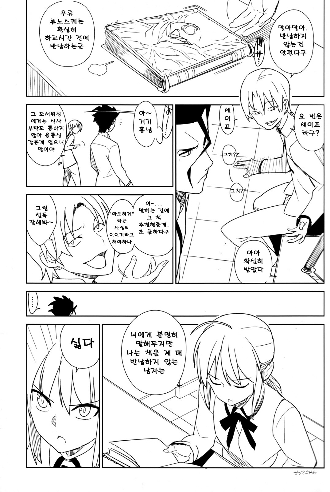 if page 10 full