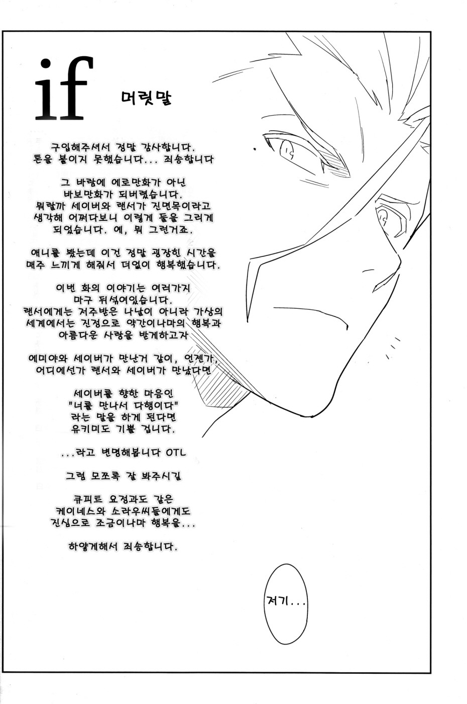 if page 5 full