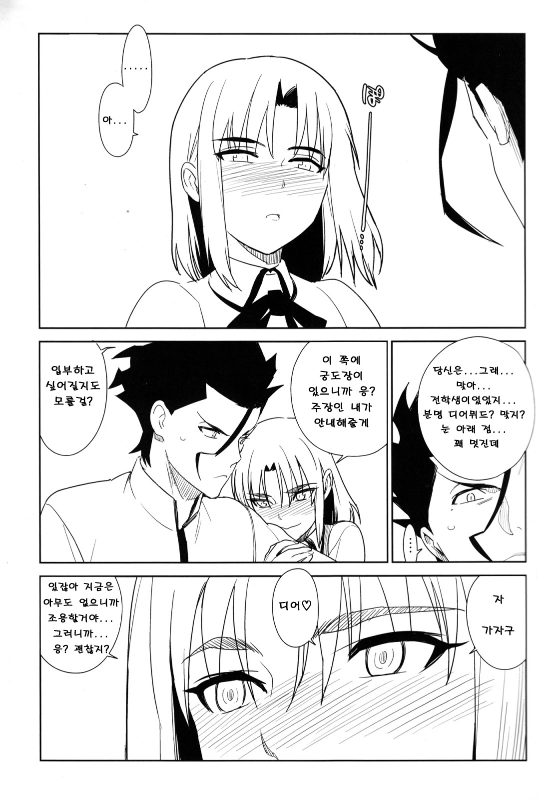 if page 6 full
