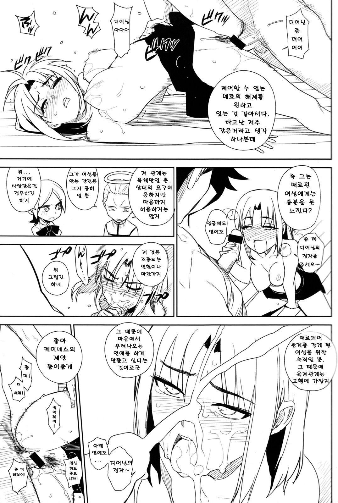 if page 8 full