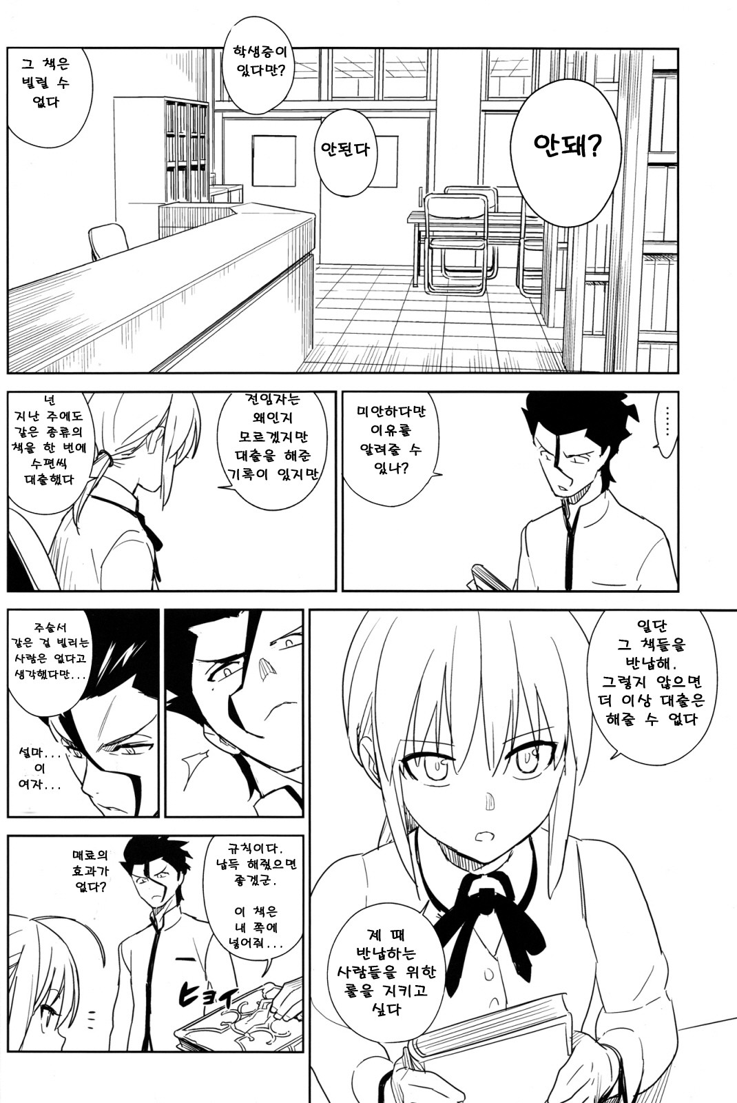 if page 9 full