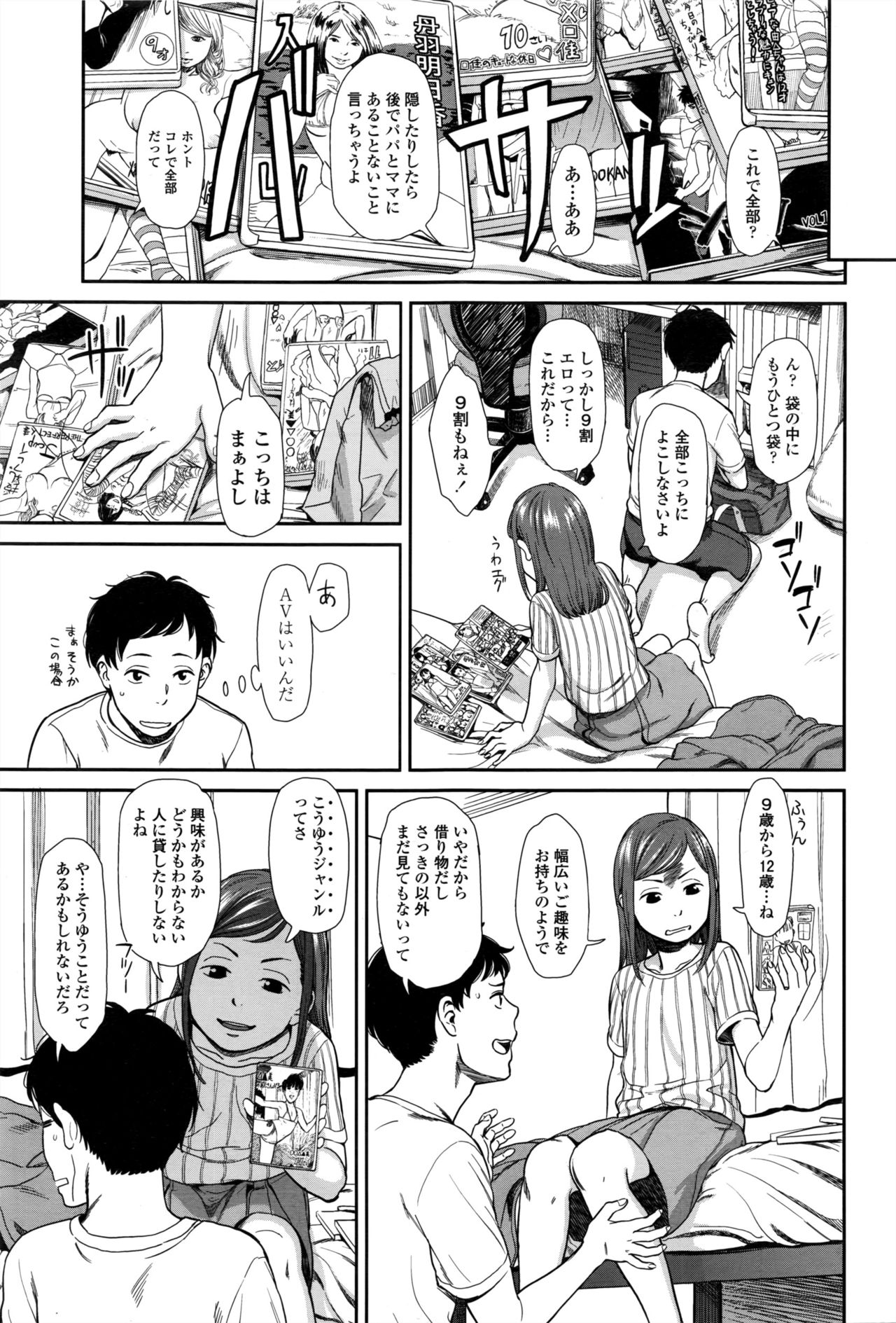 COMIC LO 2017-01 page 10 full