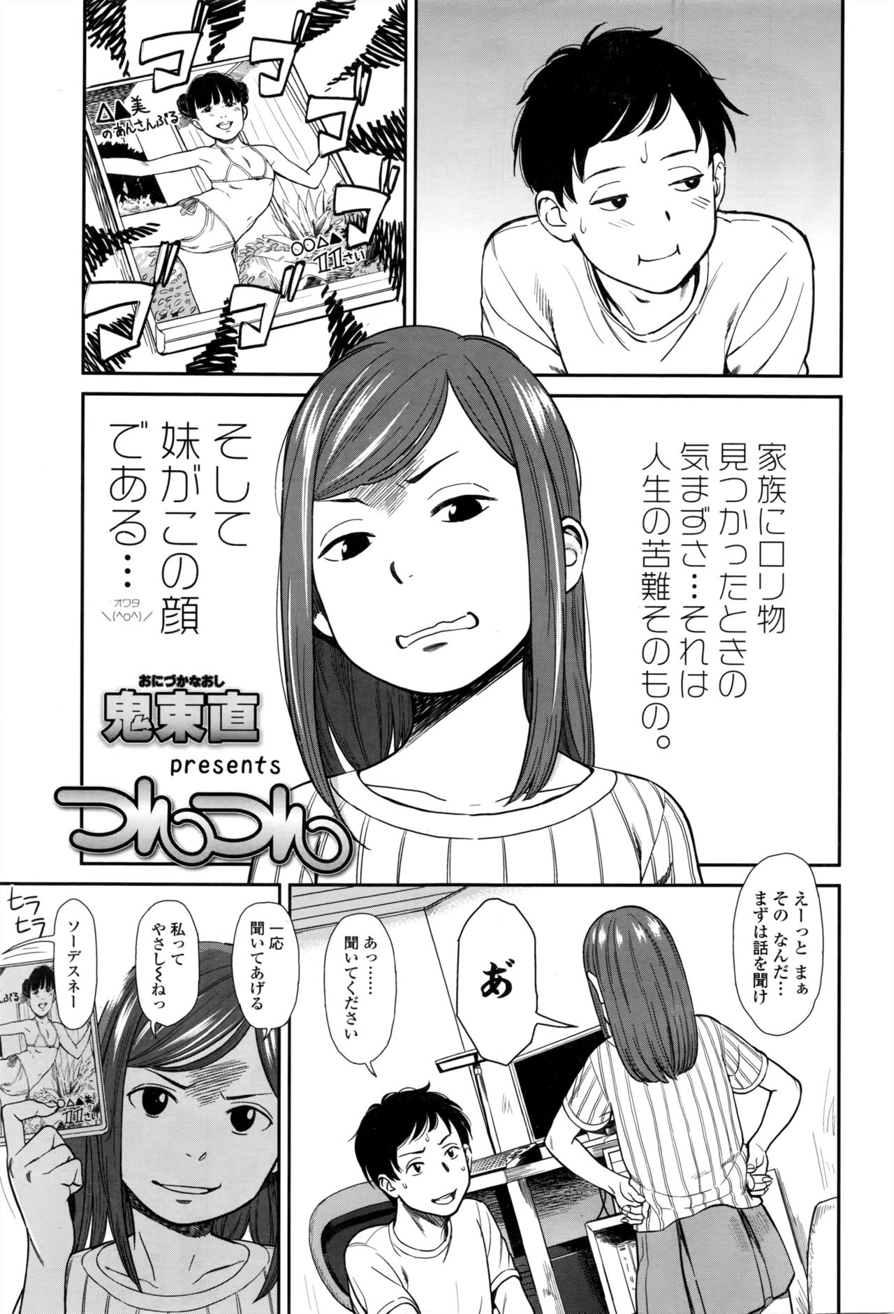 COMIC LO 2017-01 page 8 full