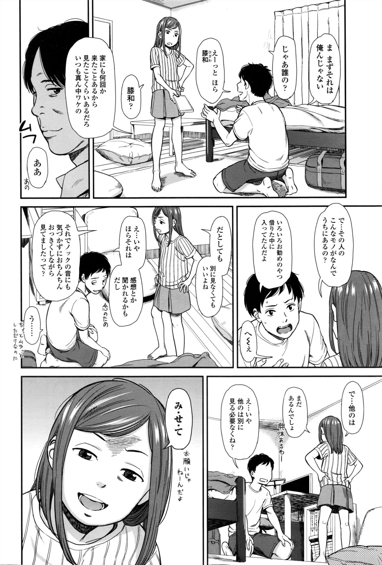 COMIC LO 2017-01 page 9 full