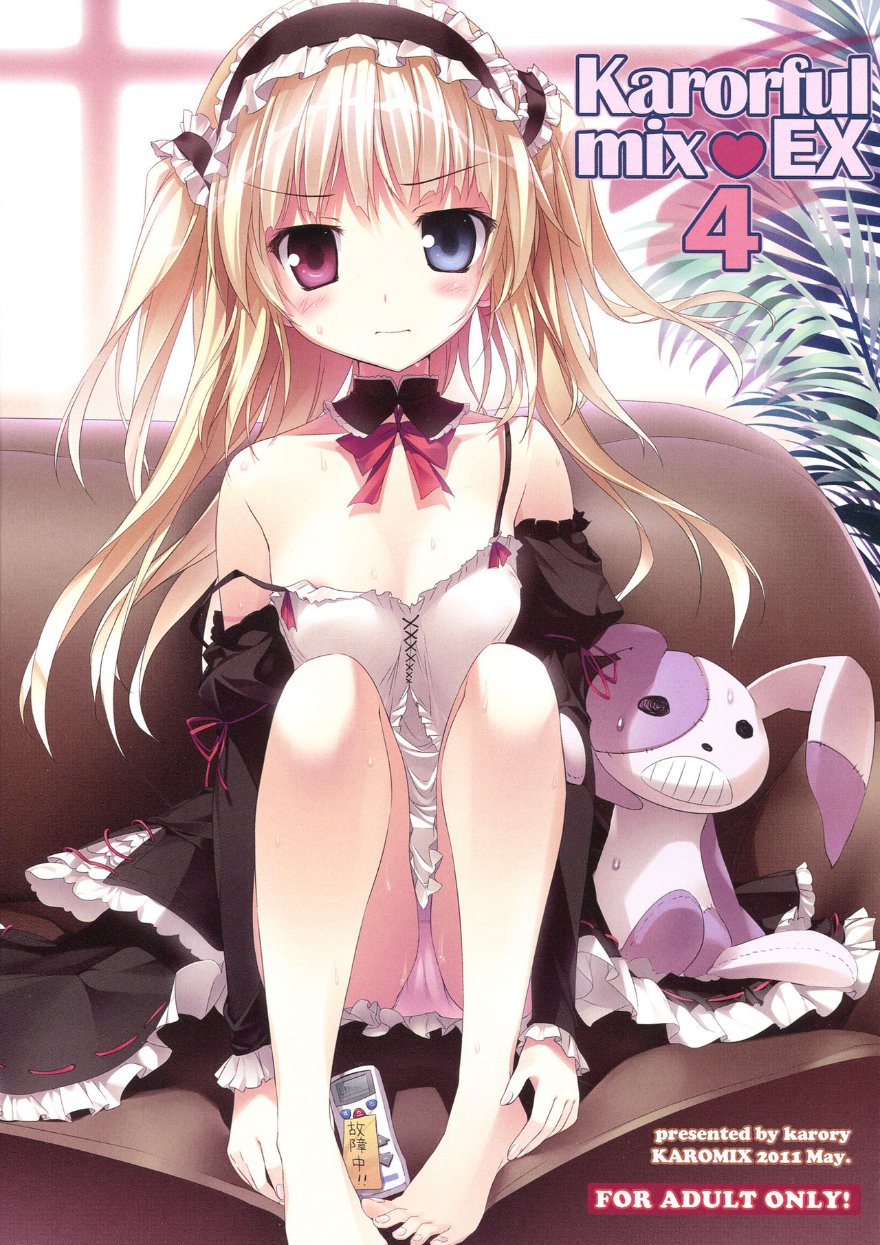 Karorful mix EX4 page 1 full