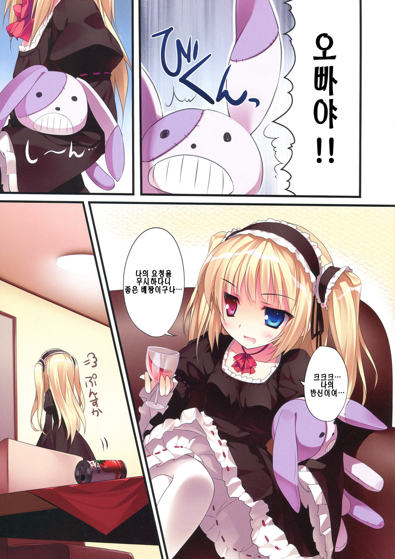 Karorful mix EX4 page 2 full