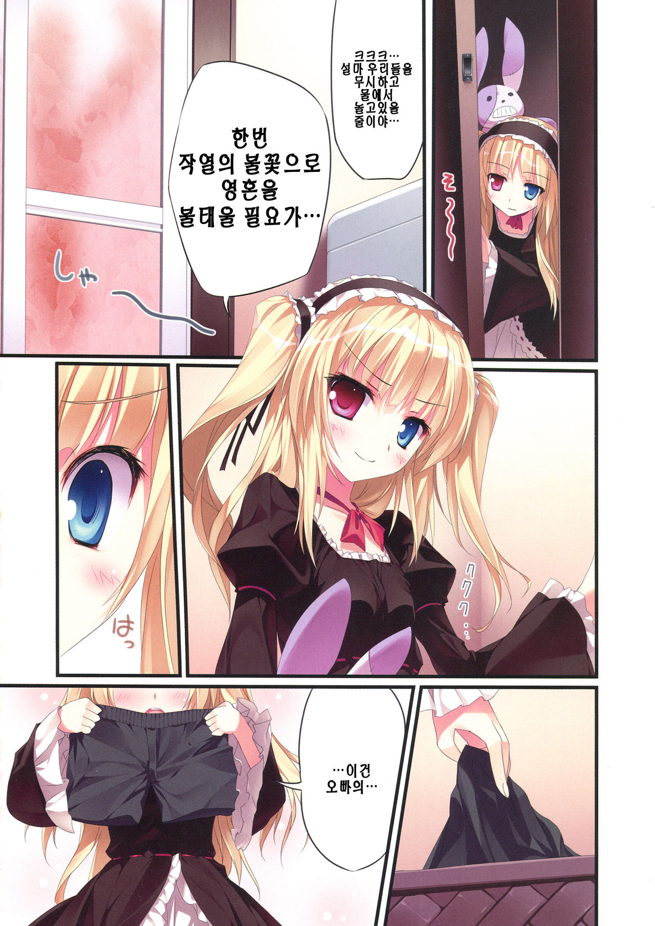 Karorful mix EX4 page 3 full
