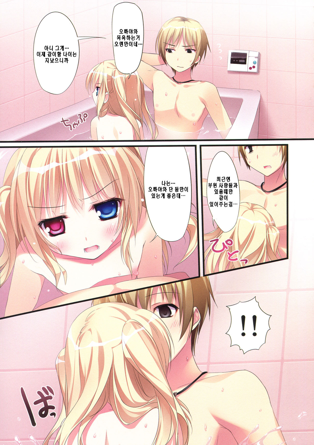 Karorful mix EX4 page 6 full