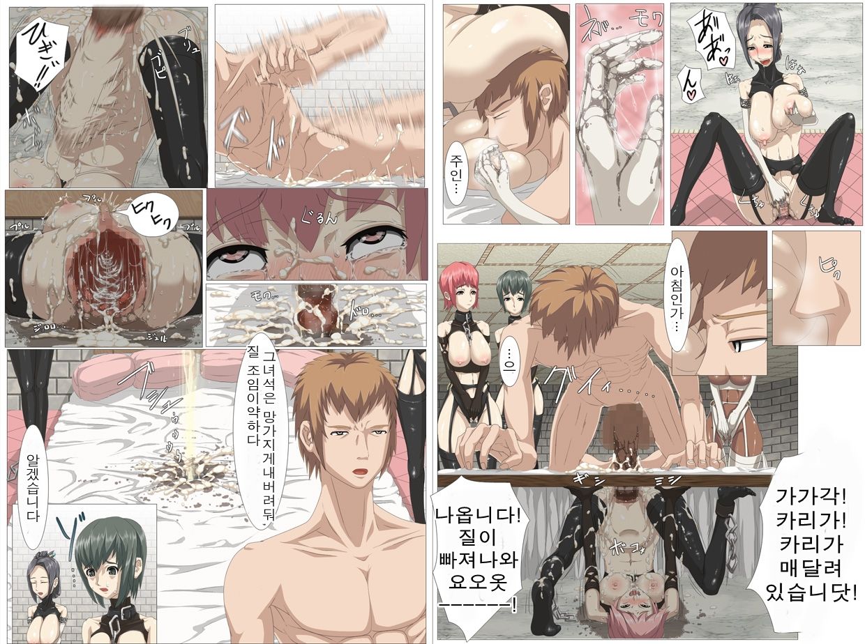 Dorei Shijou no Ou no Nichijou page 3 full