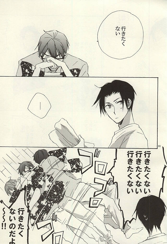 Koko ni wa Yume ga Tsumatteru. page 2 full